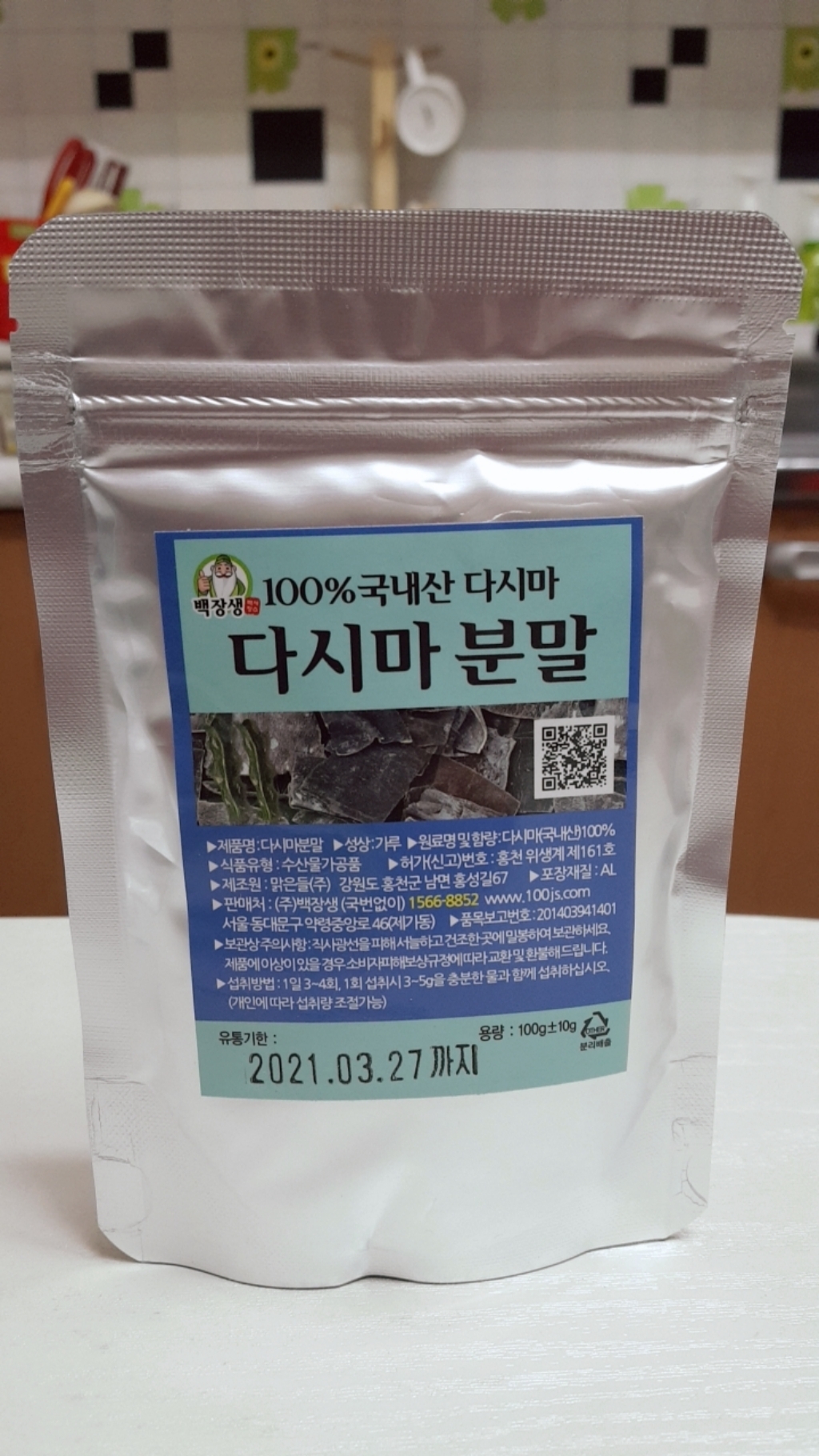 백장생 다시마분말 다시마가루