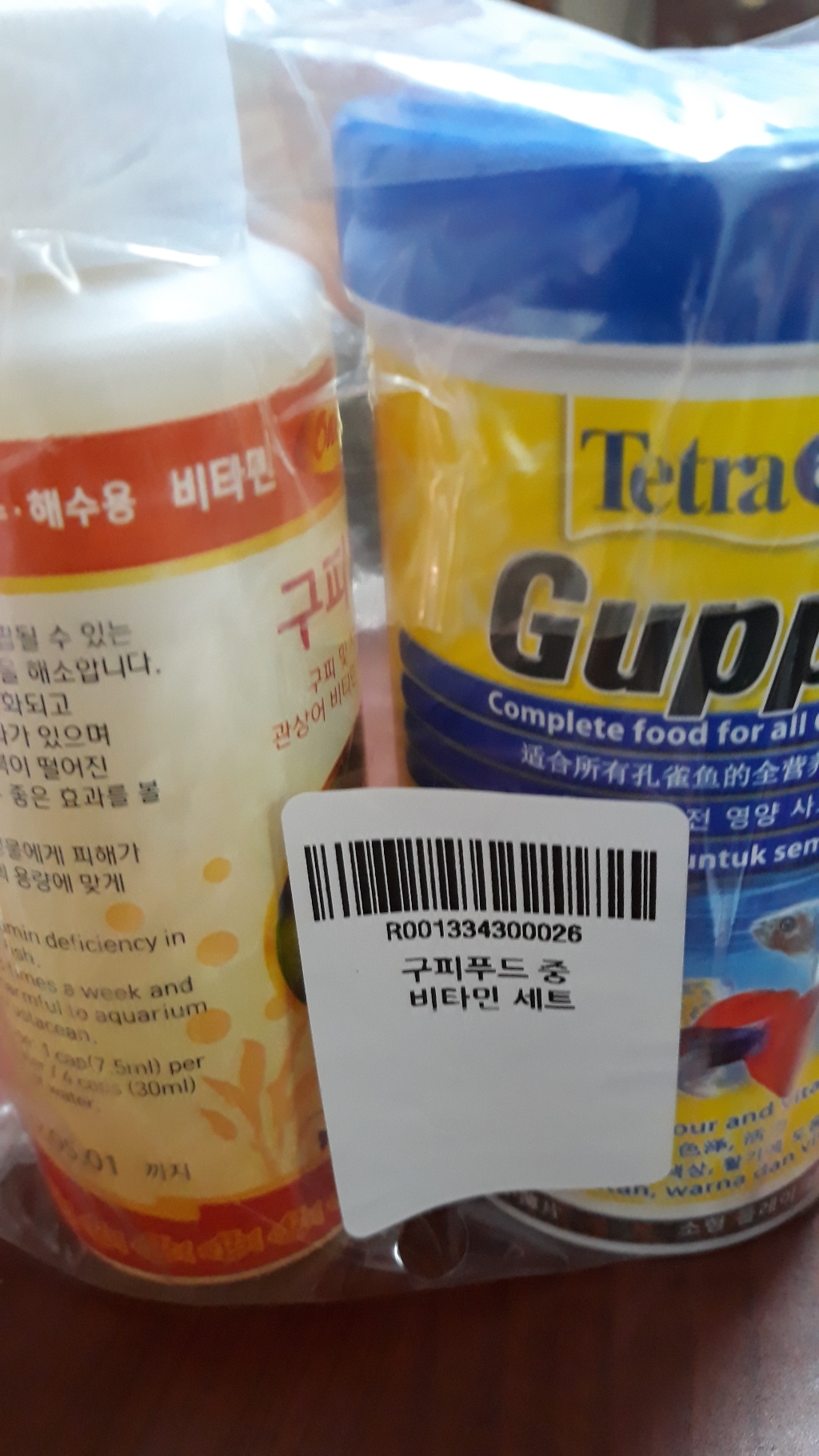테트라 구피푸드 사료 중 구피 비타민 리뷰 후기