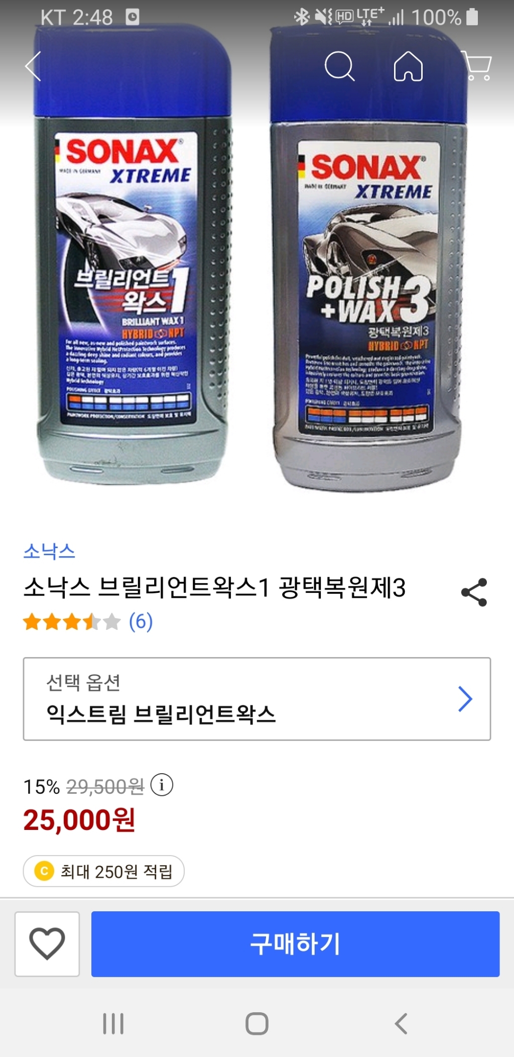소낙스 브릴리언트왁스1 광택복원제3