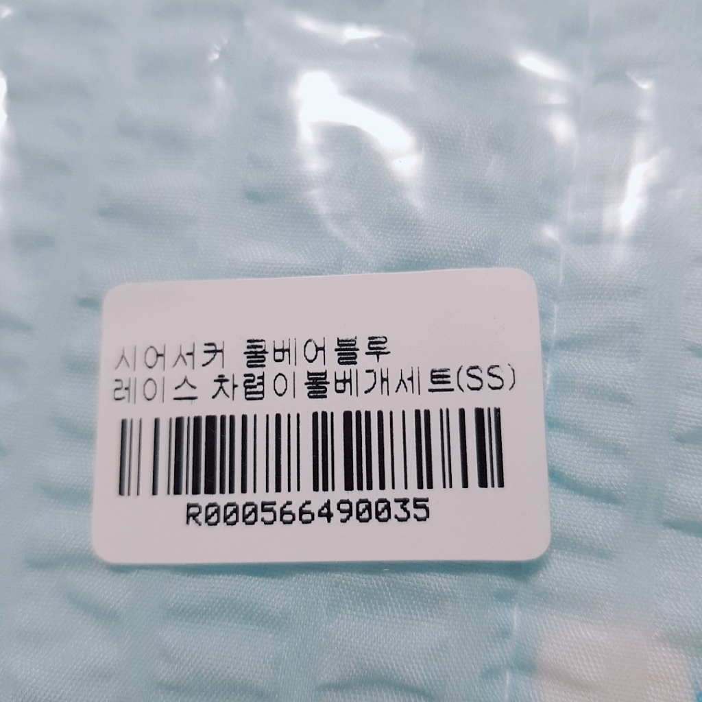 보몽드 쿨베어 레이스 차렵이불 베개세트