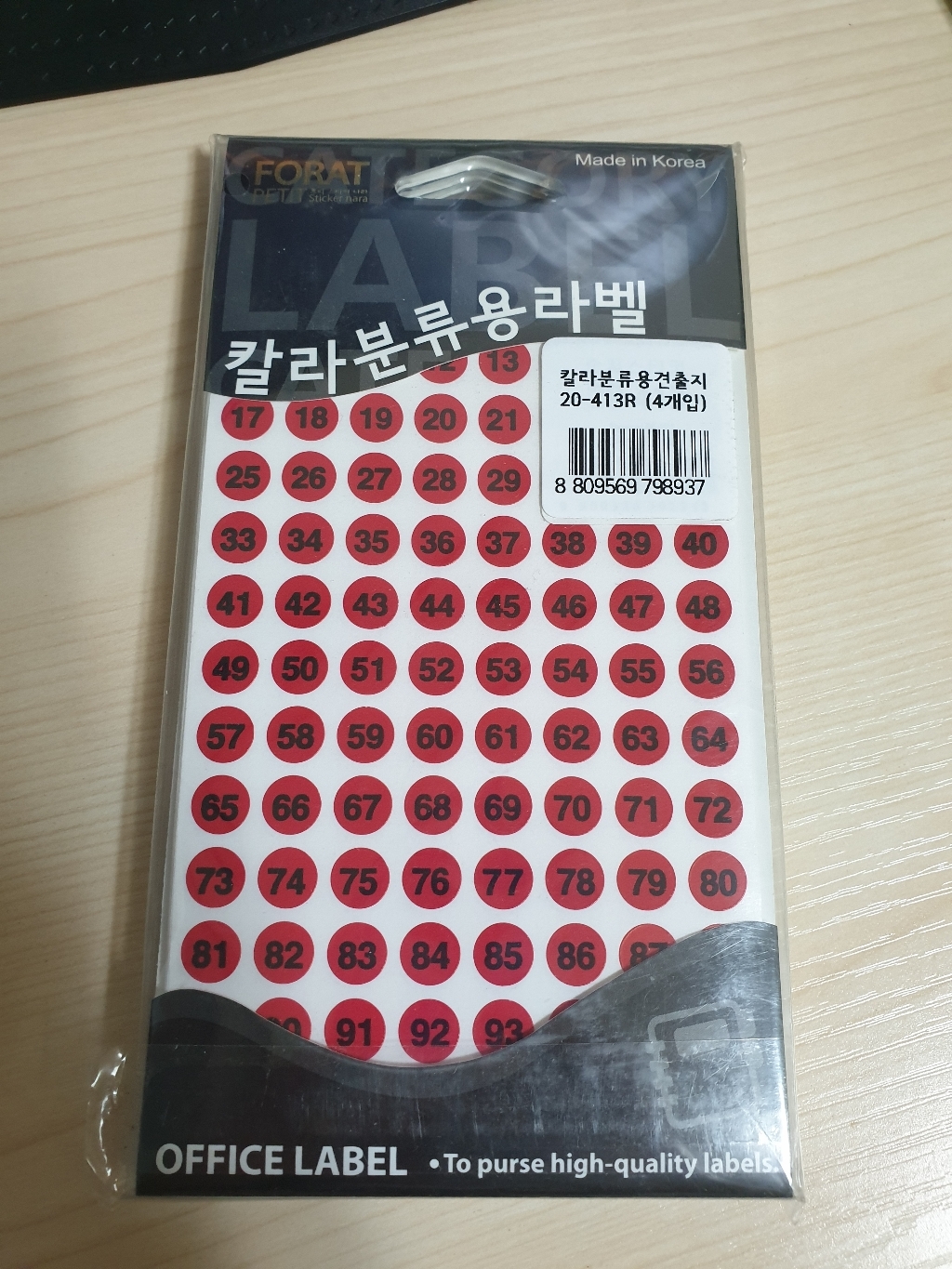 쁘띠팬시 칼라분류용 견출지 20-413R 숫자스티커