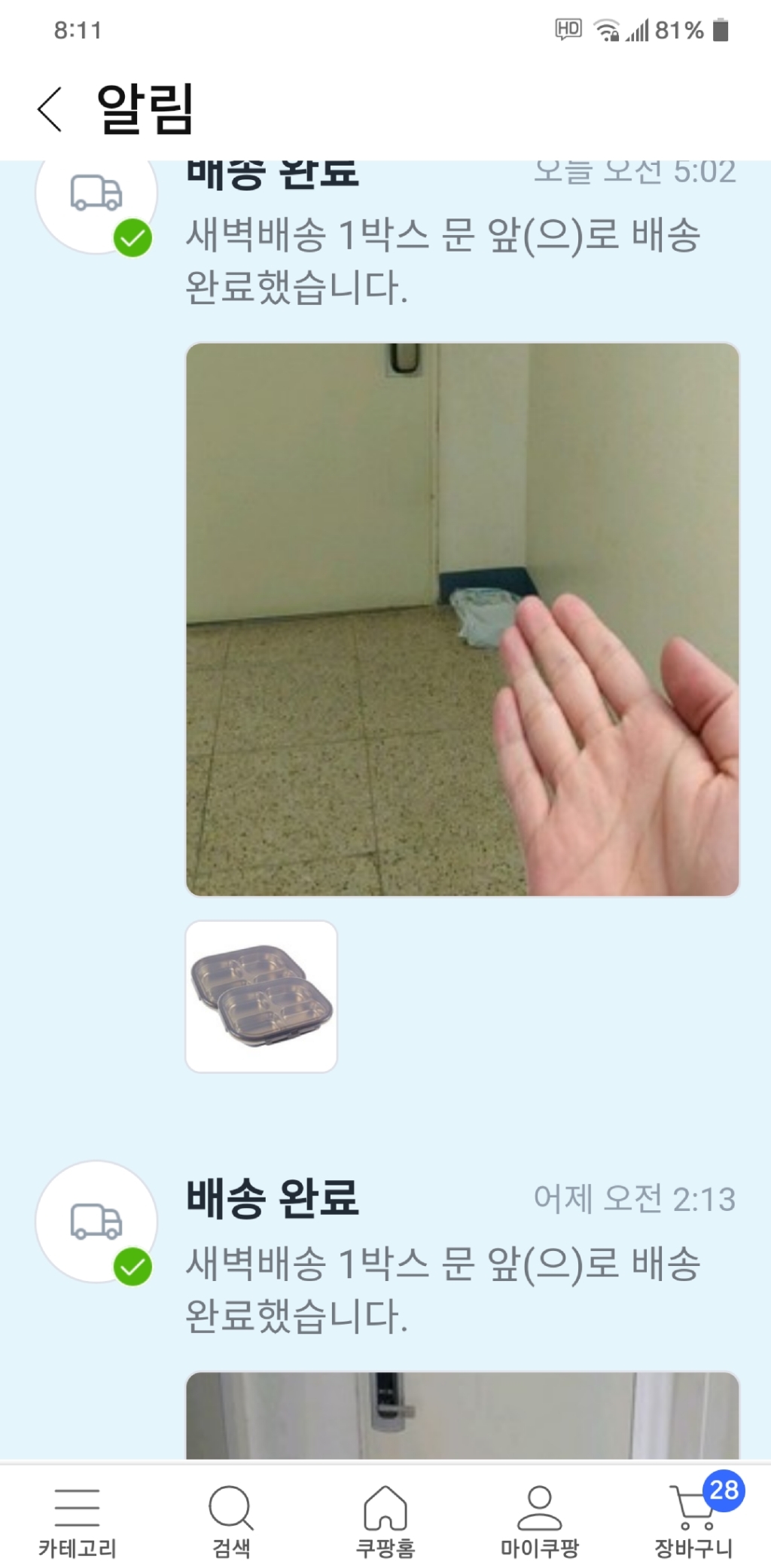 베이직리빙 스텐 4구 찬통 블랙 리뷰후기