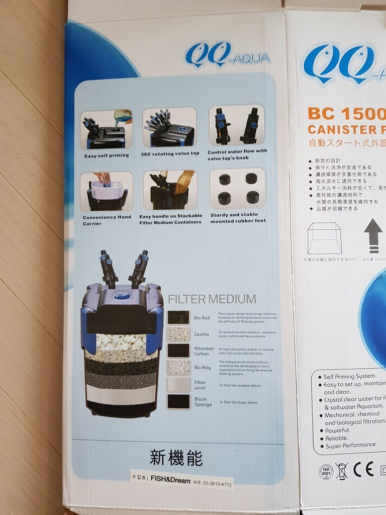 QQ-aqua 외부여과기 BC-1500