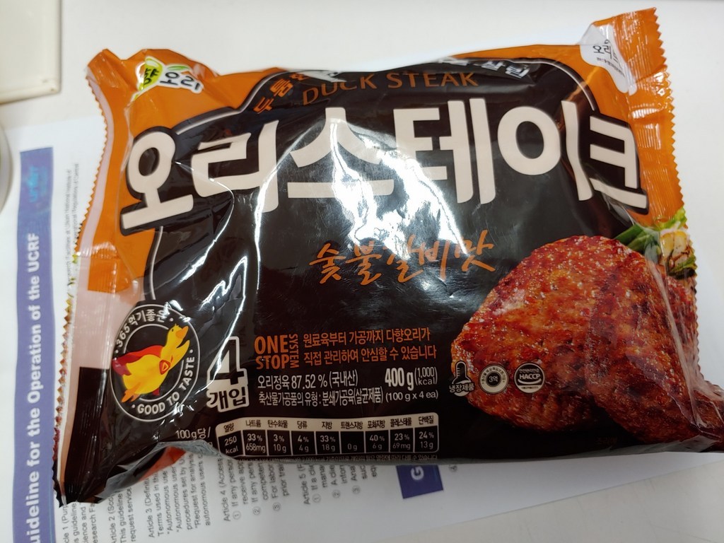 다향오리 오리스테이크 리뷰후기