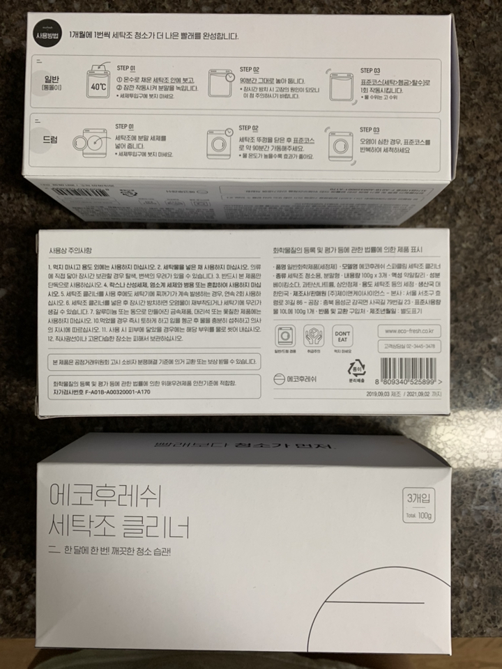 에코후레쉬 세탁조 클리너 2개 리뷰후기