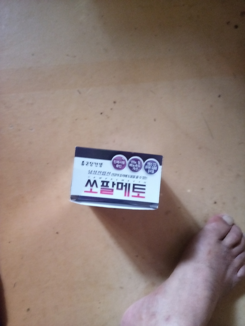 쏘팔메토 리뷰후기