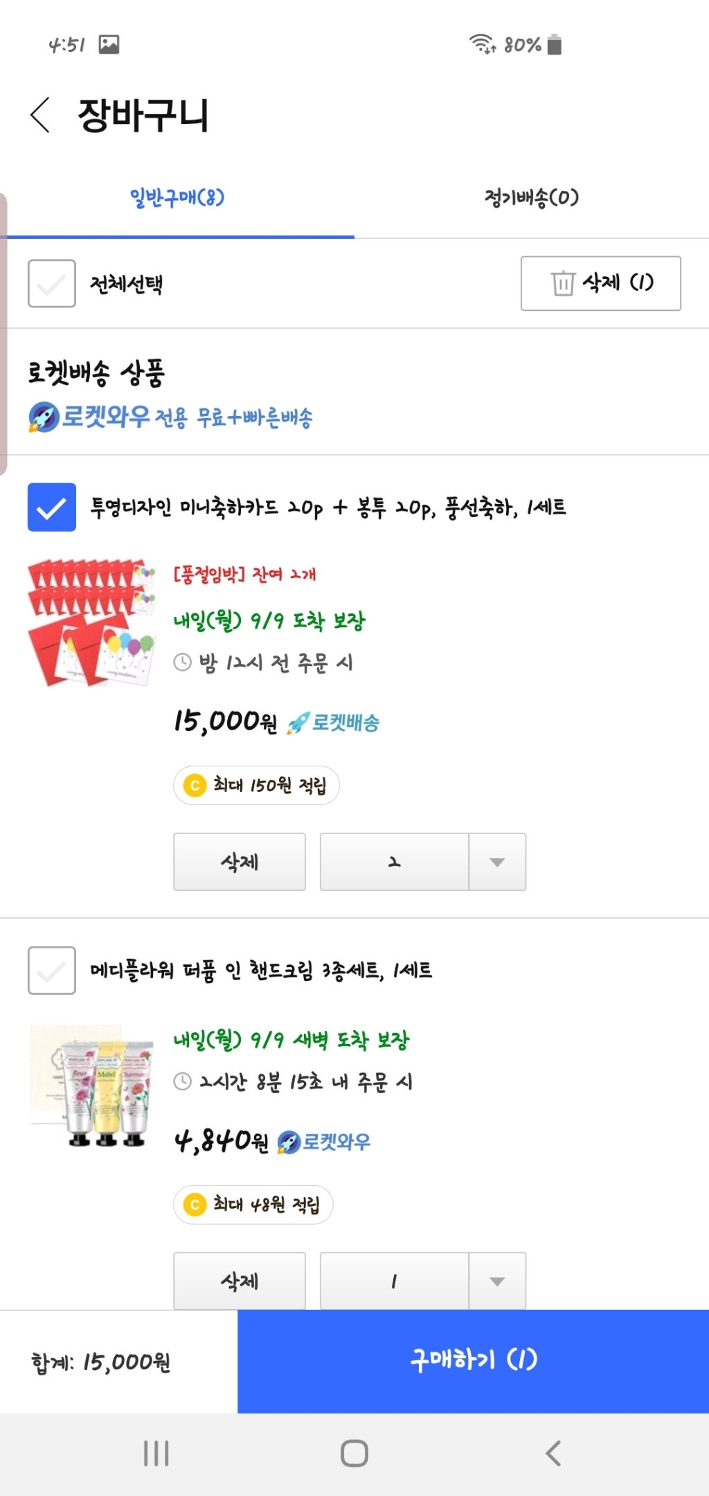 투영디자인 미니축하카드 봉투 리뷰 후기