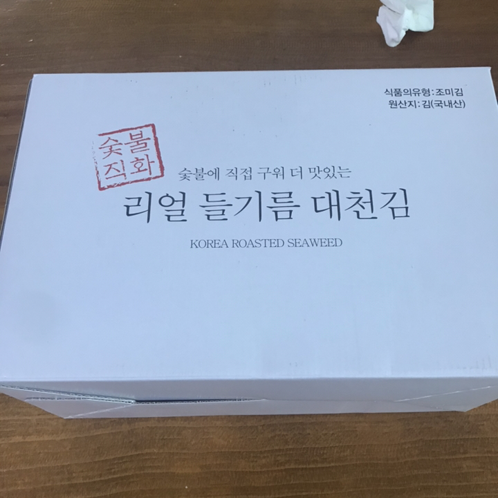 동이식품 숯불에 직접 구운 리얼 들기름 대천김 리뷰후기