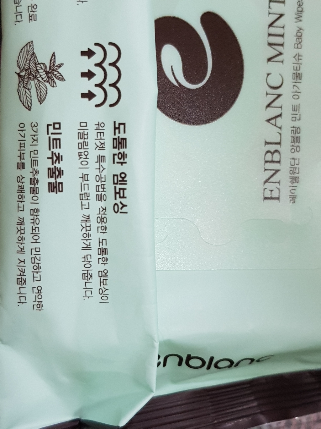 앙블랑 민트 유아물티슈 리필형 리뷰 후기