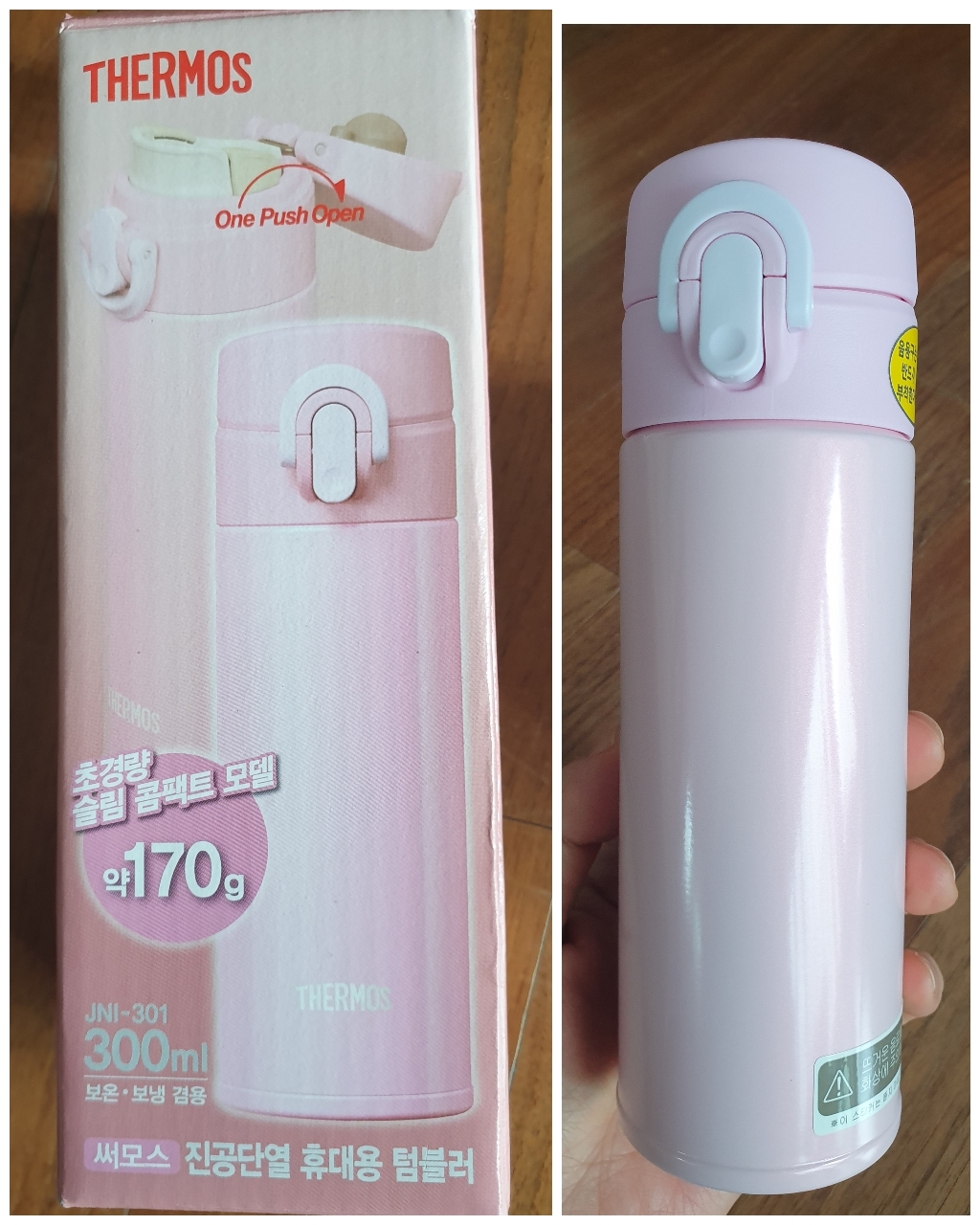 써모스 진공단열 휴대용 텀블러 JNI-301