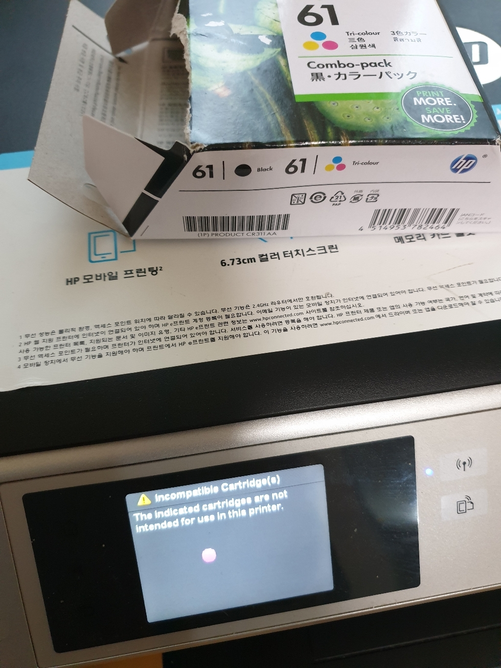 H 61 검정 컬러 콤보 정품잉크