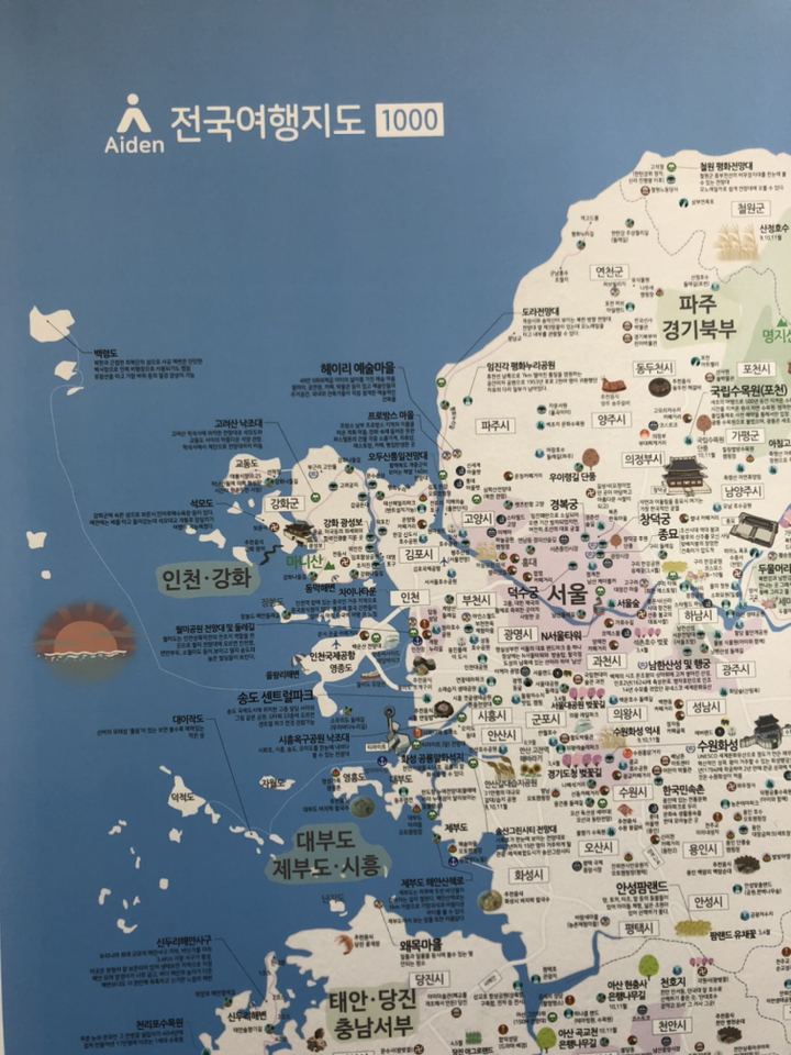 에이든 우리나라지도 전국 여행지도 스티커U - 대한민국지도 한국 여행 지도 보기 한국지도 국내여행지도