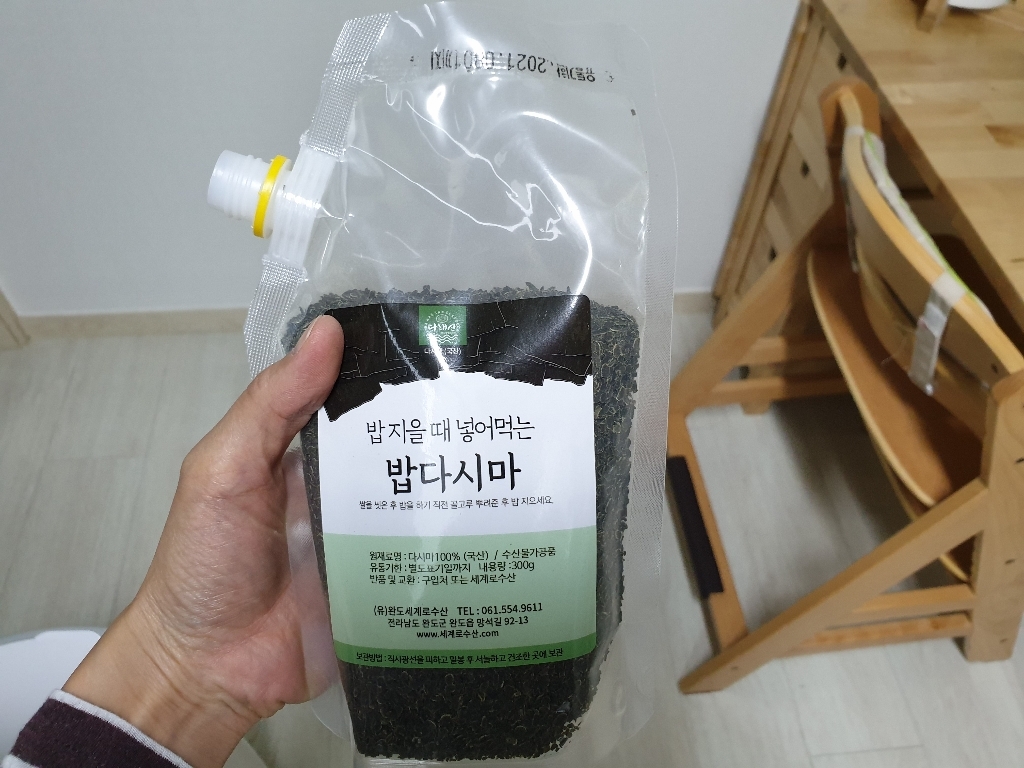 완도 다해산 밥다시마