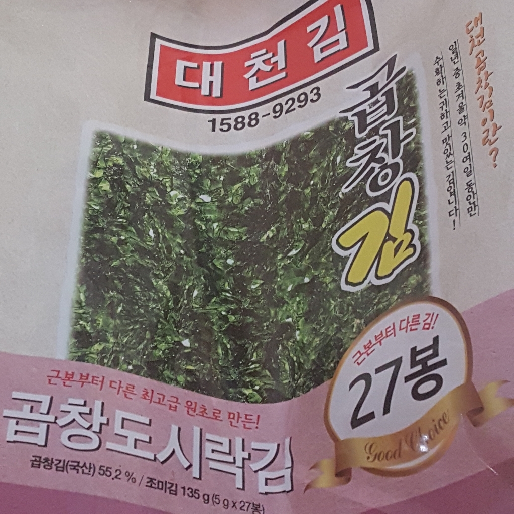 대천 곱창도시락김 27봉