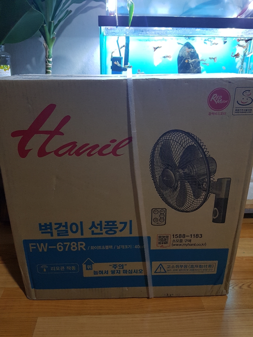 한일 벽걸이형 리모컨 선풍기 FW-678R 리뷰후기