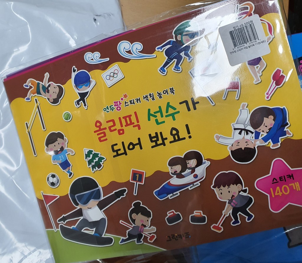 연두팡 스티커 색칠 놀이북 11권