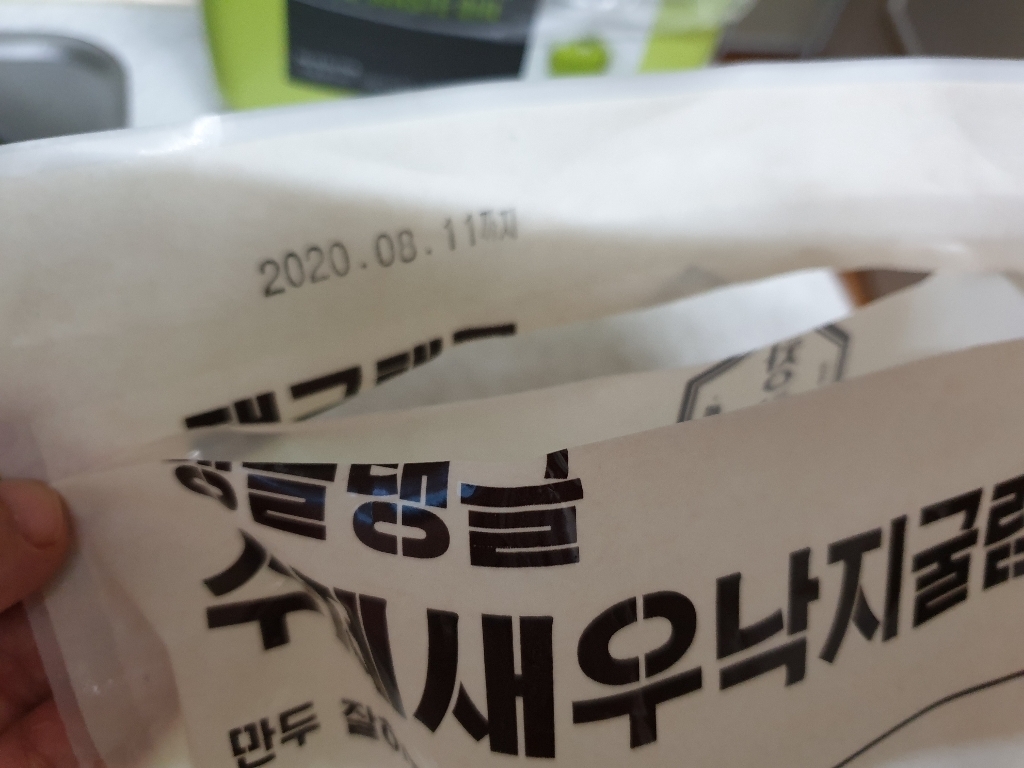 창화당 탱글탱글 새우낙지굴림만두 리뷰후기
