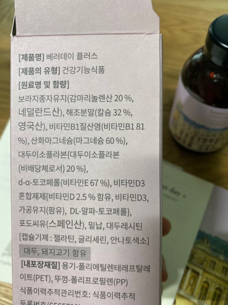 베러데이 베러데이 플러스 이소플라본 칼슘 마그네슘