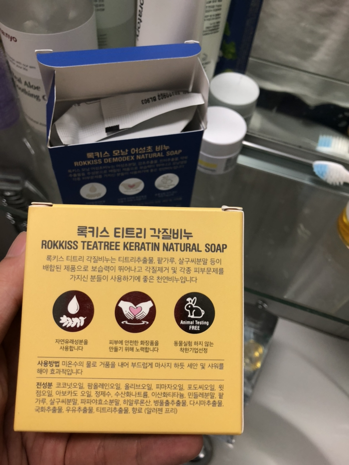 록키스 티트리 각질 비누 리뷰후기