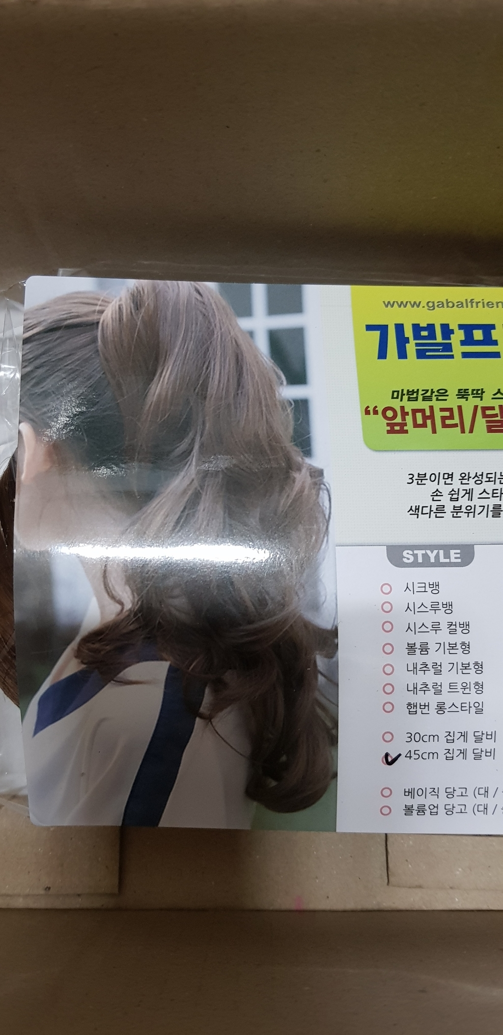 가발프랜즈 여성 집게달비 웨이브 붙임머리 부분가발