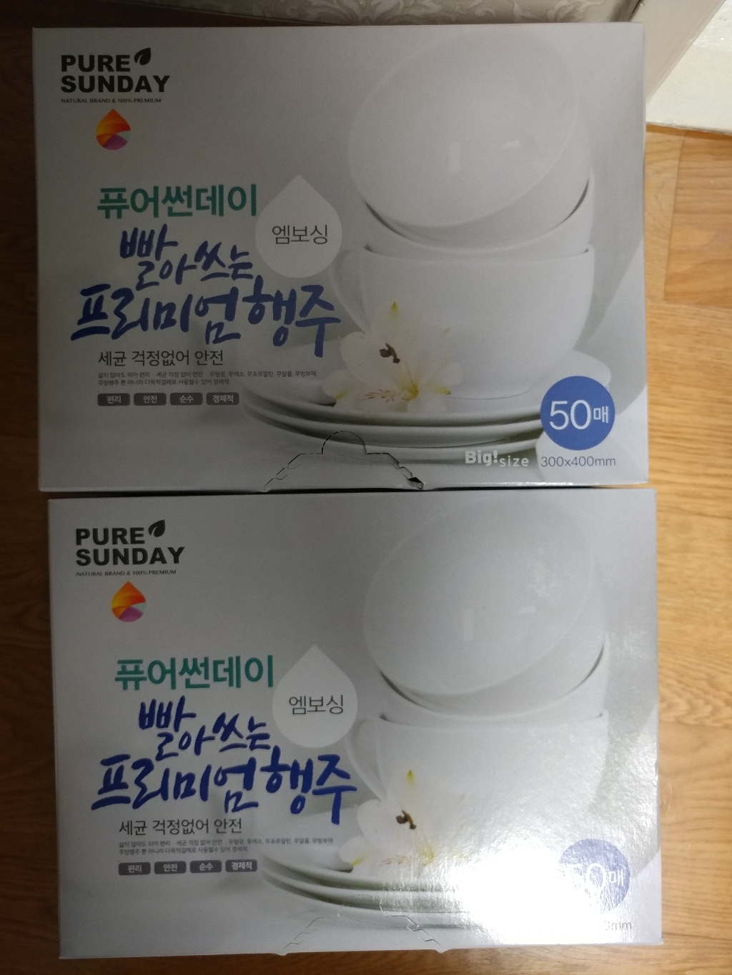 선우랜드 빨아쓰는 프리미엄 행주