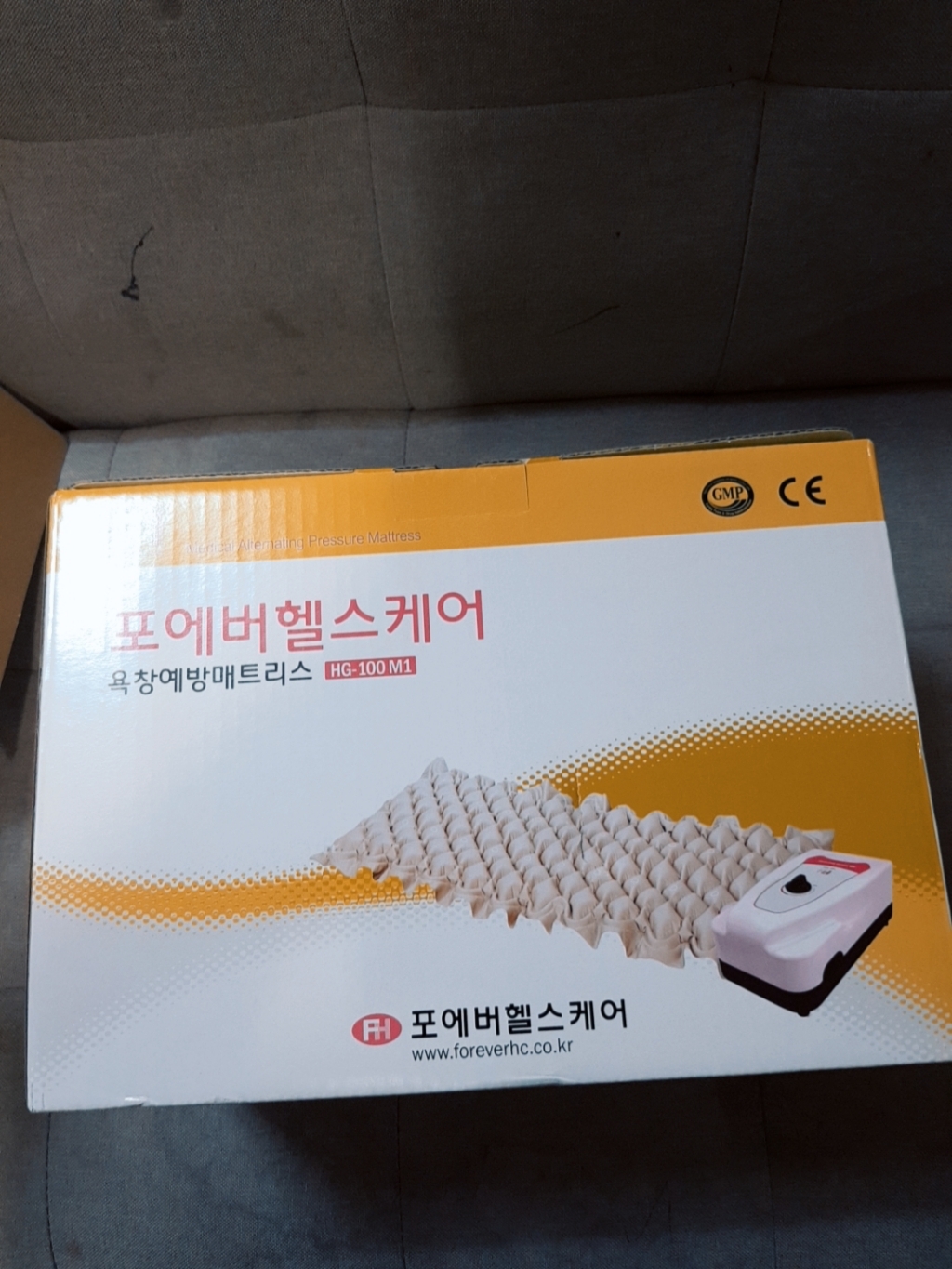 포에버 의료용 교대부양 욕창방지 에어매트