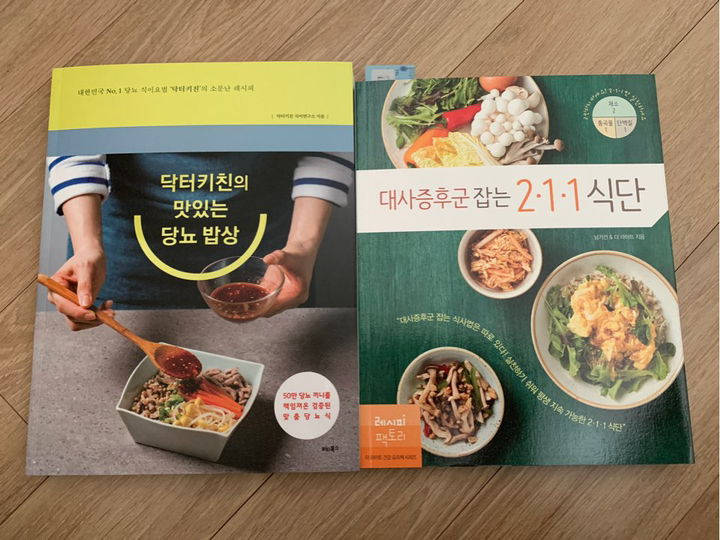 닥터키친의 맛있는 당뇨 밥상 대사증후군 잡는 211 식단