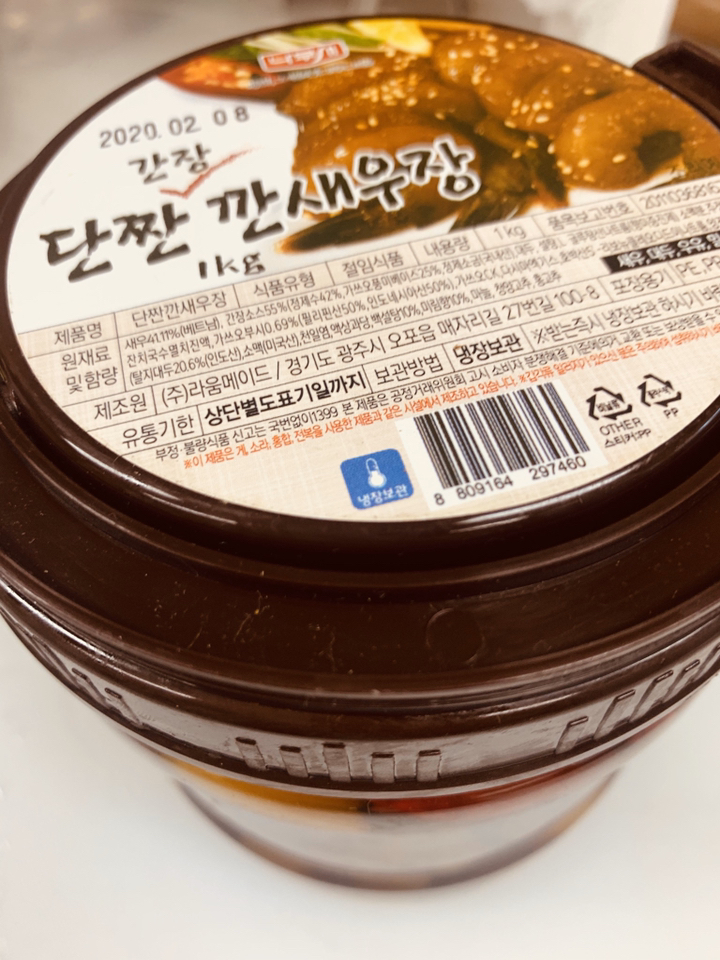 나무새 단짠 간장 깐새우장 리뷰 후기