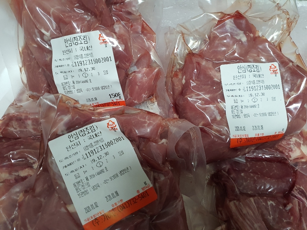 가야촌 가야촌) 냉장 안심