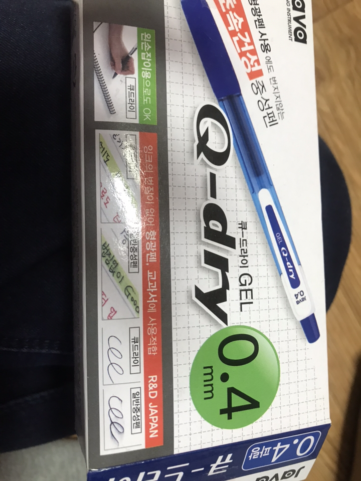 자바펜 Q-DRY 0