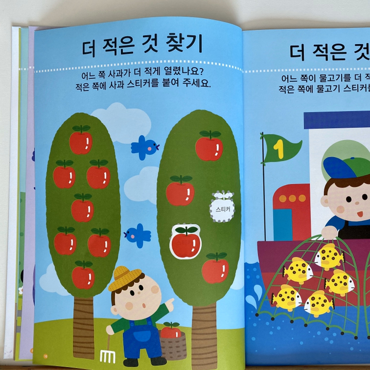 홈스쿨 워크북 만2세 수학 10권