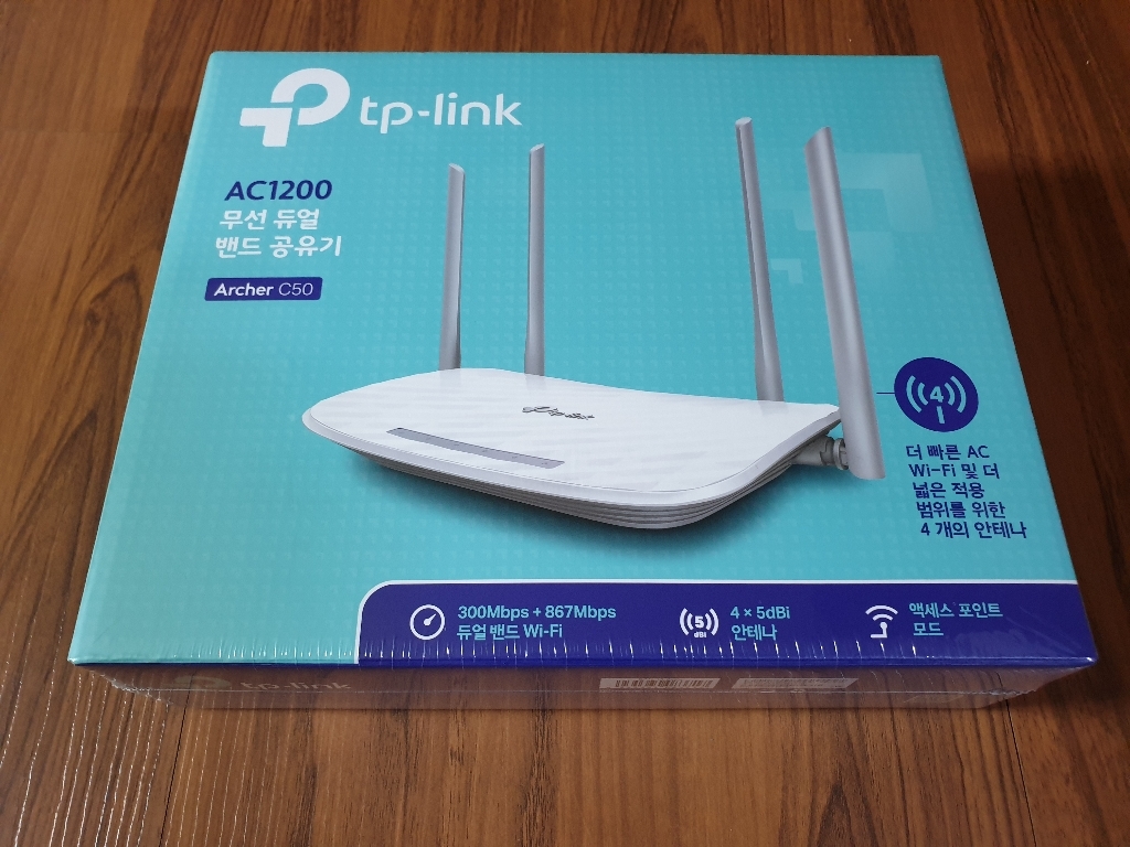 티피링크 유무선 와이파이 공유기 Archer C50 리뷰후기