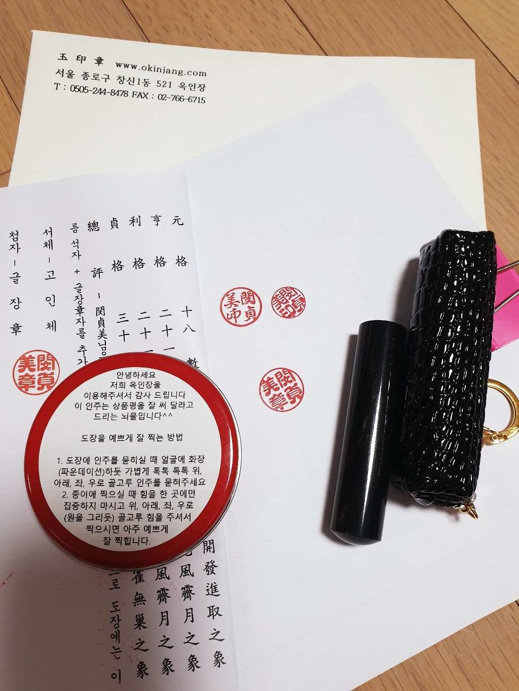 옥인장 물소뿔 수제도장