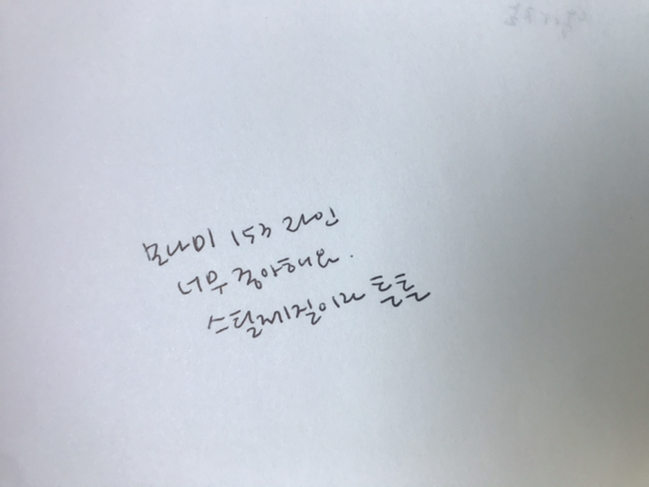 모나미 신제품 153네이처 프리미엄볼펜