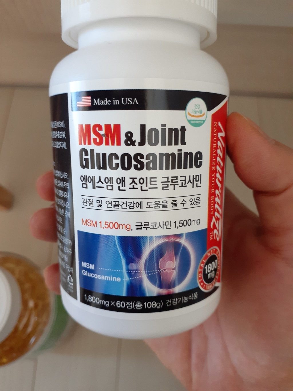 네추럴라이즈 엠에스엠 앤 조인트 글루코사민