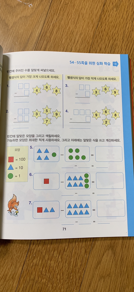 핀란드 초등 수학교과서: askutaito 2-2:연산 능력 관찰력 논리적 사고능력 창의력 자기 결정능력