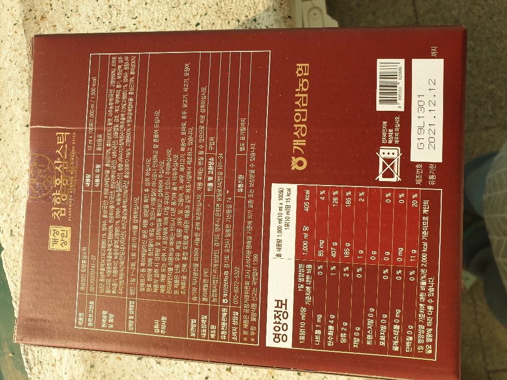 개성상인 침향홍삼스틱 쇼핑백