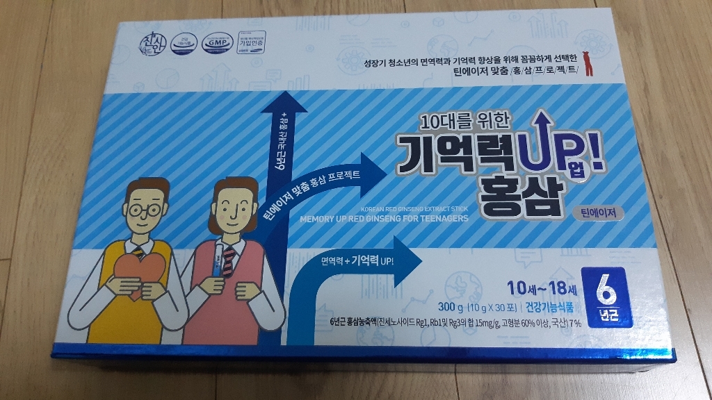 홍삼가건보 10대를 위한 기억력 업 홍삼 리뷰후기