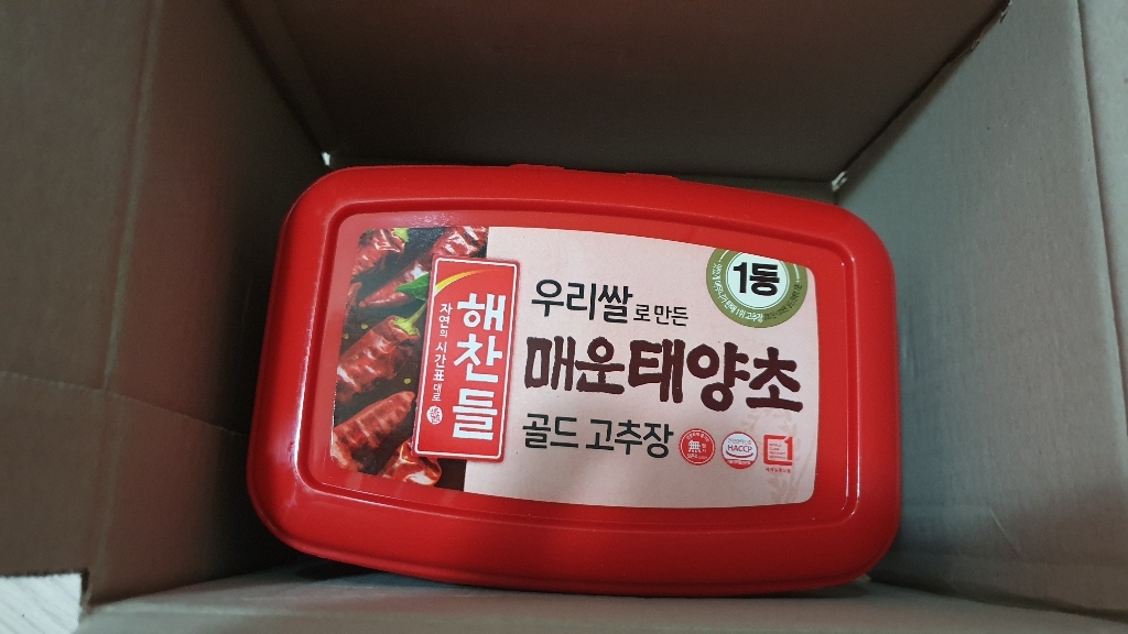 해찬들 우리쌀로만든 매운 태양초고추장 리뷰후기