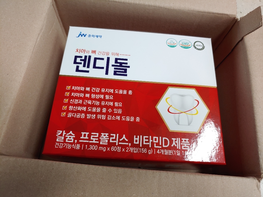 JW중외제약 덴디돌