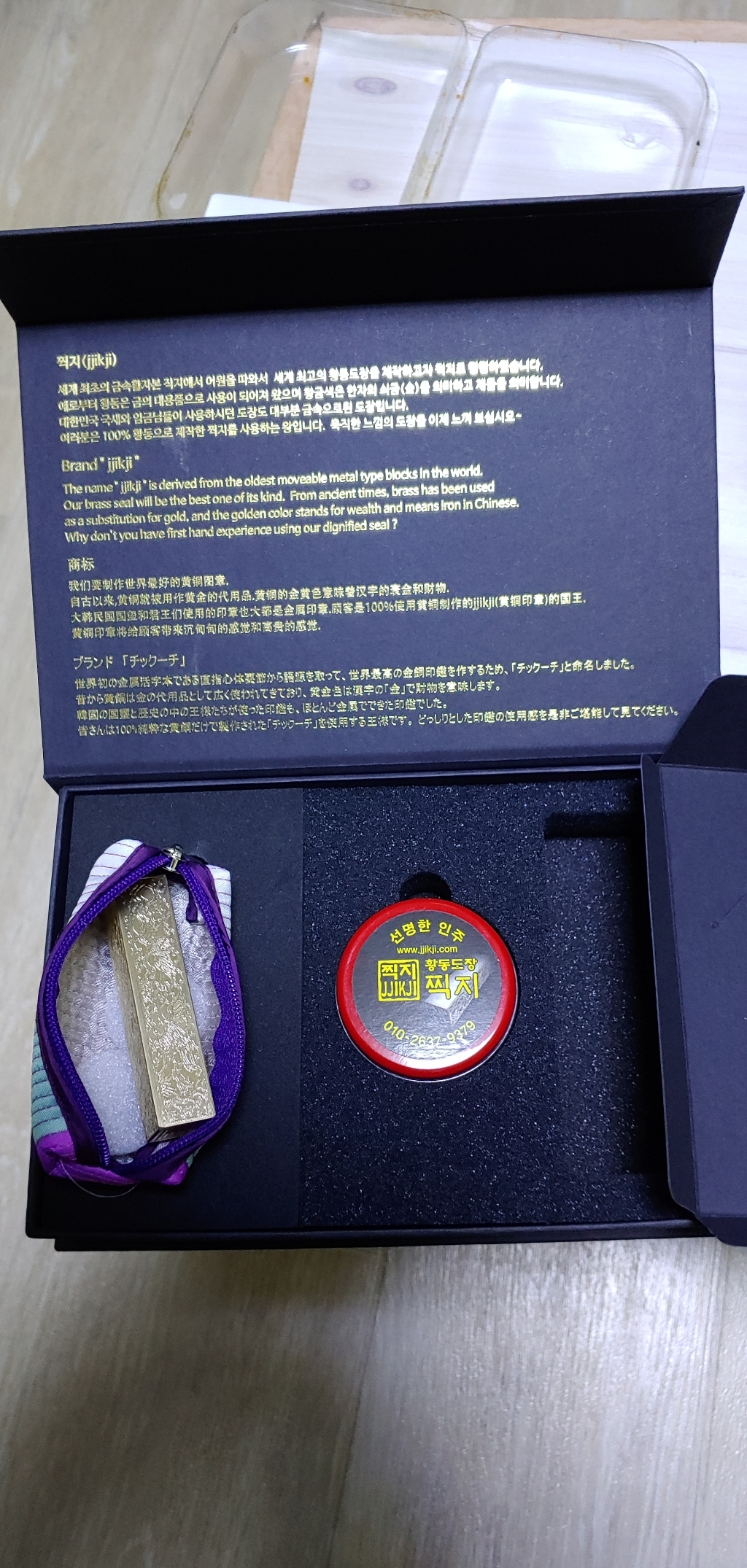 고전장석 찍지 황동도장 사각 사각복도장 5푼도장 신주도장 인감도장 돈이들어오는도장 럭셔리선물 도장선물 수제도장