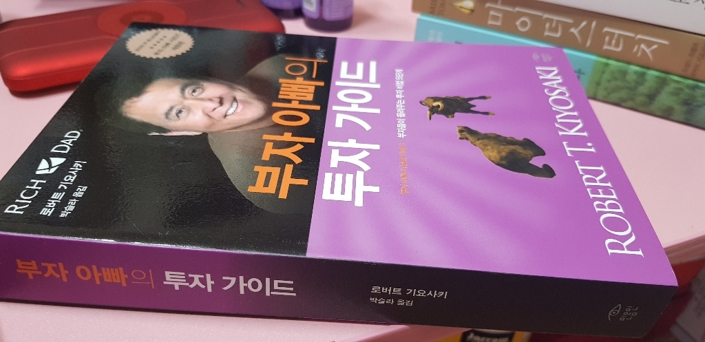 부자 아빠의 투자 가이드:부자들이 들려주는 투자 비법 5단계