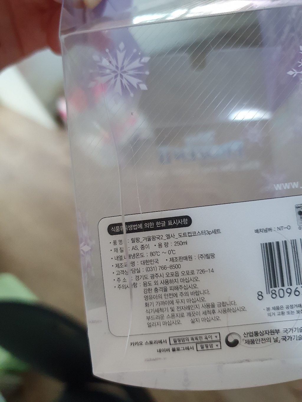 릴팡 겨울왕국2 엘사 도트컵