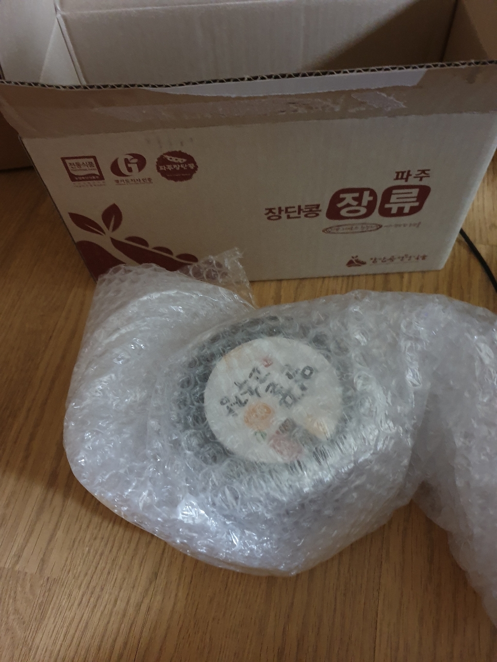파주DZ 국산재료 벌꿀고추장
