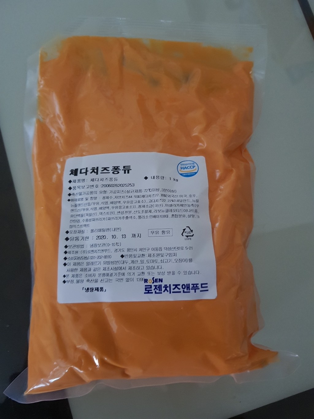 로젠 체다 치즈 퐁듀 소스