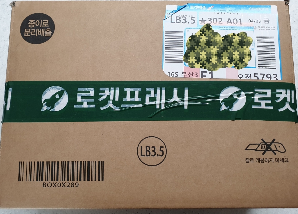 맘으로 매콤바삭 김말이 튀김 리뷰후기