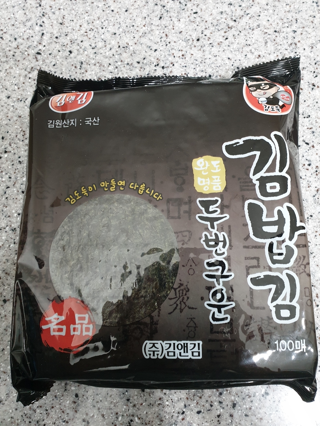 김앤김 트롯여신 장윤정의 the 맛있는 김도둑 김밥김