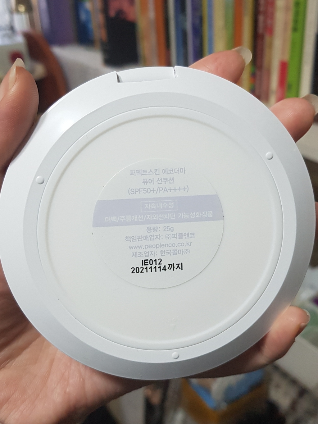 에코더마 퓨어 대용량 선쿠션 SPF50 PA 본품 리뷰후기