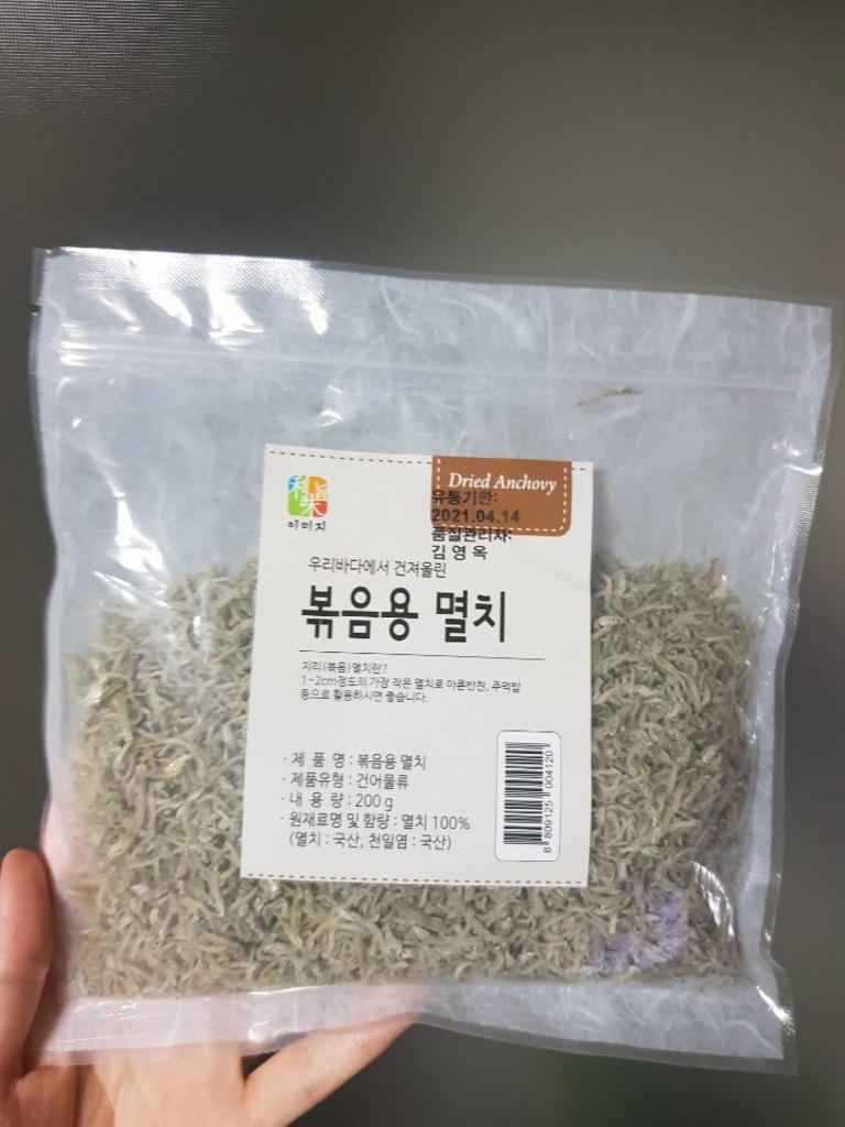 이미지 볶음용 지리 멸치