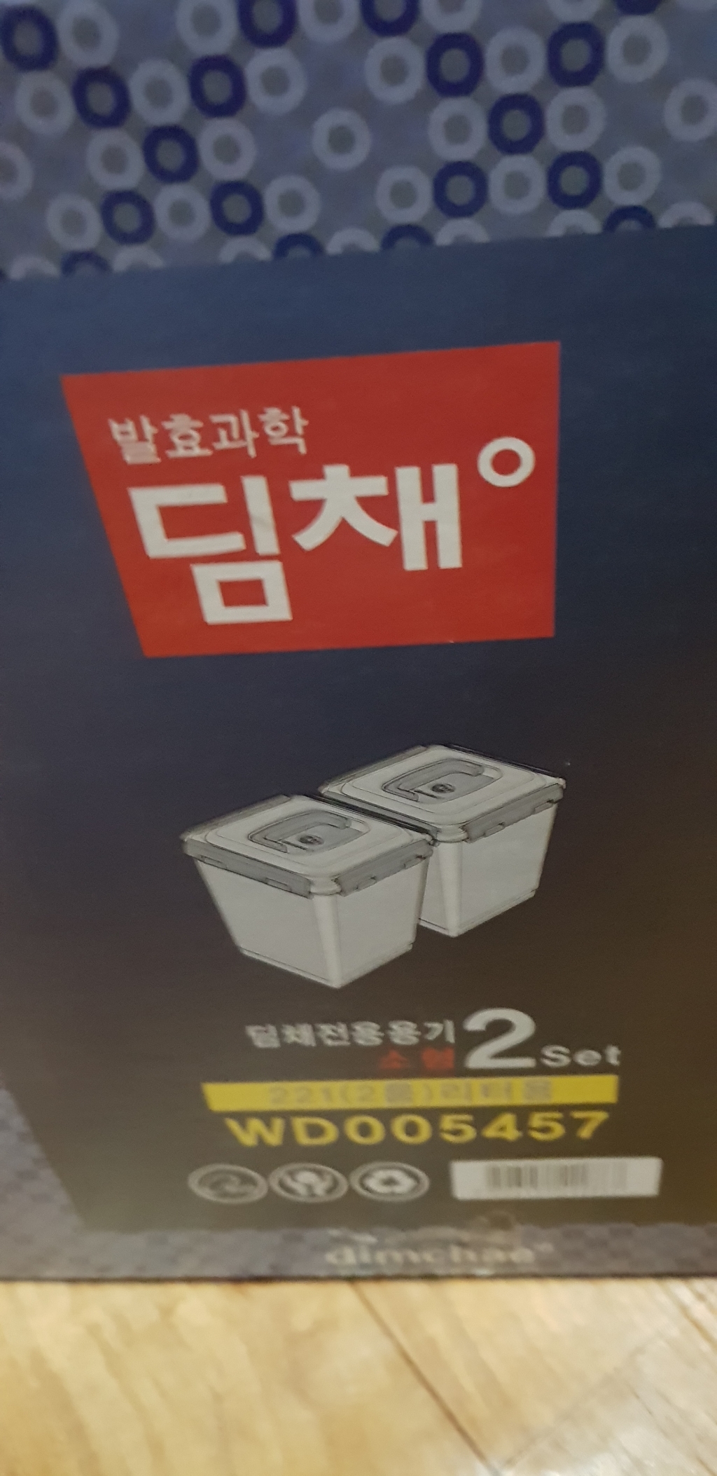 위니아 딤채 김치통 정품 81L WD005457 투명참숯EZ생생 김치냉장고 전용 김치용기 리뷰후기